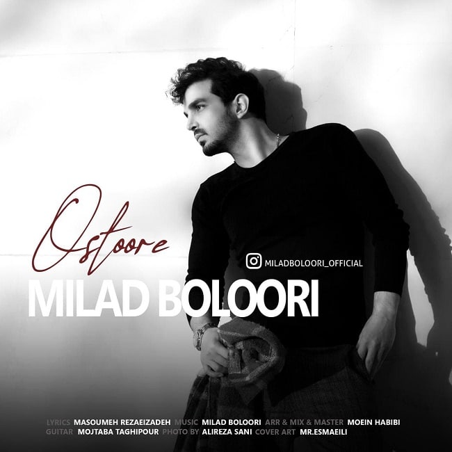 دانلود آهنگ اسطوره